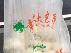 -袁大头包子(光华路店)