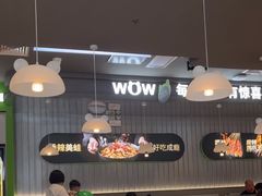 -蛙喔牛蛙(淮安吾悦店)