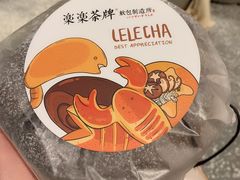 -LELECHA乐乐茶(上海五角场万达广场店)