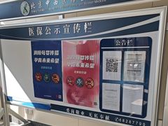 -北京中西医结合医院