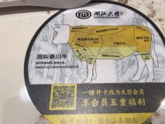 -潮汕大目牛肉火锅(皇岗旗舰店)