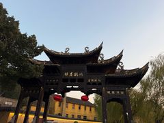 -鸣鹤古镇