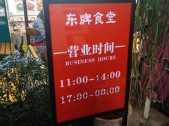 -东排食堂长沙小吃大排档(五一广场店)