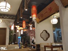 大堂-万重锦·人文川菜馆(骡马市店)