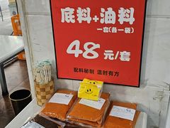 -蜀串香牛杂火锅串串