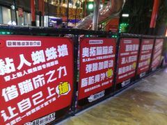 -核客电玩城(东门店)