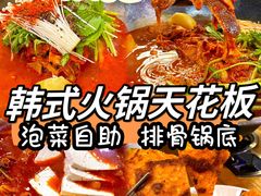 -喇喇排骨火锅·传统韩式脊骨汤(望京西园总店)