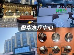 -山水温泉