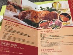 菜单-圣廷苑酒店·廷韵咖啡厅(深圳中洲圣廷苑酒店)