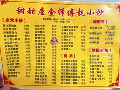 -甜甜屋(解放中路店)