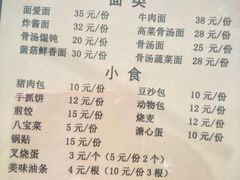 -面爱面 - 老北京炸酱面(前门店)
