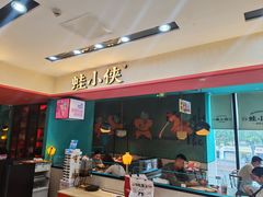 -蛙小侠(天成店)