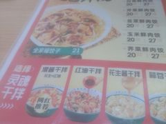 -袁记云饺(莲塘店)