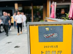 -鸿运楼·舌尖上的徽菜