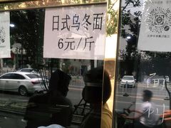 -来顺成饭庄