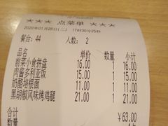 账单-萨莉亚意式餐厅(特力时尚汇店)