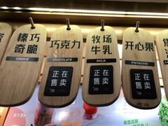-野人先生现做冰淇淋(北京顺义祥云小镇店)