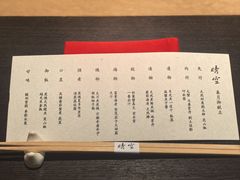 -晴空·日本料理(万象城店)