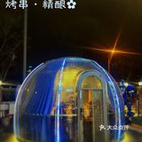 在星空帐篷里吃饭！约会首选地！！