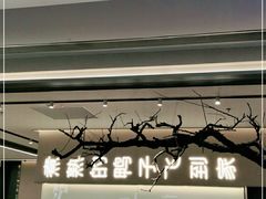 -老鸭集(金沙龙湖天街店)