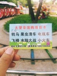 -大望京儿童游乐场