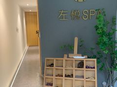 -左悦·艾灸调理·推拿按摩·精油SPA(卓悦汇店)