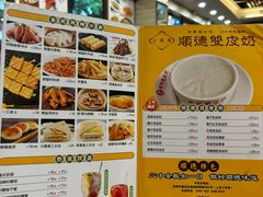 -正德顺順德雙皮奶(中信店)
