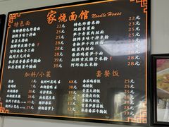 -家烧面馆【南山路知名经典面食】