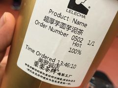 超厚芋圆芋泥茶-LELECHA乐乐茶(美罗城店)