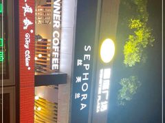 -皇庭广场(福华三路店)