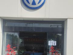 -协通上汽大众(青浦店)