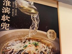 -老淮滨-蚌埠非遗小吃(淮河路店)