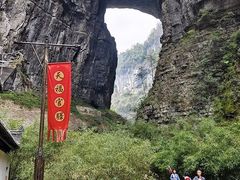 -重庆武隆天生三桥风景区-神鹰天坑