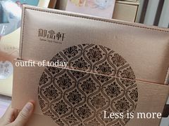 -御品轩(锦园店)