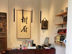 -树厨贵州菜(大十字店)