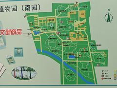 -国家植物园南园