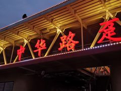 -武昌中华路码头(轮渡站)