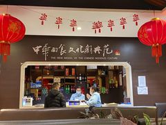 -好嫂子酱猪手•农家菜(蒲黄榆店)