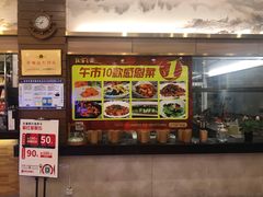 -桂客膳房·珍品堂
