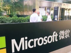 -微软亚太研发集团大厦(微软总部)