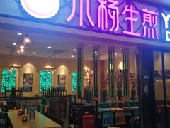 -小杨生煎(周浦万达店)