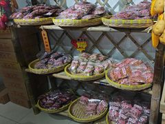 -苏州市吴中区光福窑上花果蜜饯厂