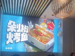 -半天妖烤鱼(六合万达欢乐港店)