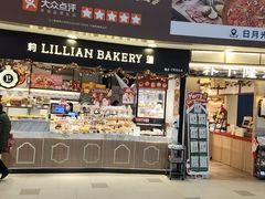 -莉莲蛋挞(日月光店)