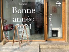 -光作面包Voila Lumiere(中山店)