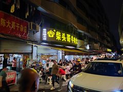-柴头哥·牛肉火锅(爱民路店)