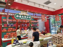 -捶糖帮·手工酥糖(前门二店)