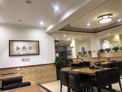大堂-和兴记牛肉火勺·羊汤(于洪广场店)