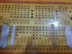 菜单-茗味居羊肉汤面馆(临沂路店)