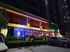 -J·one Bistro吉萬酒厨·牛排